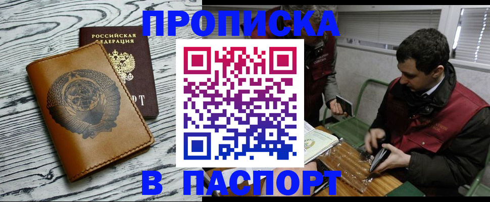 временная регистрация адрес в Шарыпово