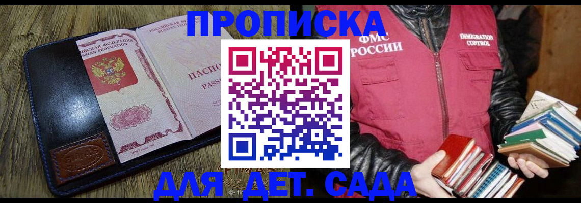 прописка для кредита в Шарыпово